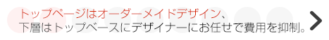 オリジナルデザインですが、デザインはお任せ