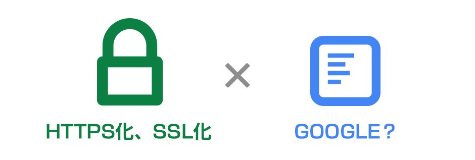 ssl_google