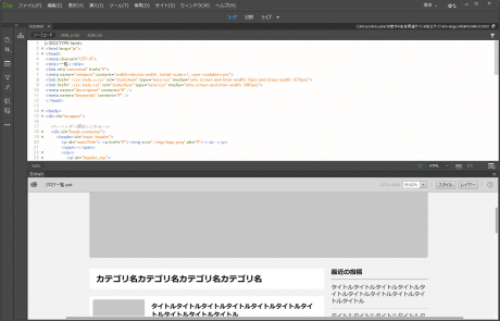 レイアウトを整えBracketsに近いDW