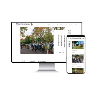 造園業の組合のWordPressでのホームページ制作事例